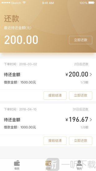 欢享贷