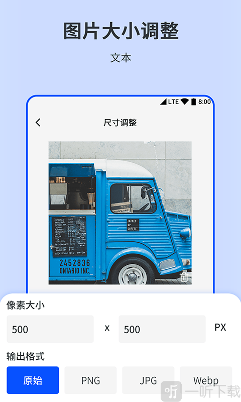 相机图片编辑器