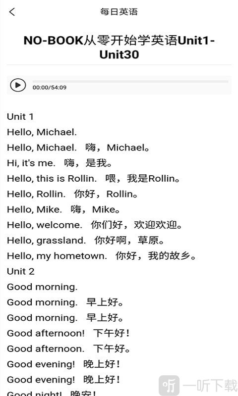 優選英語聽力