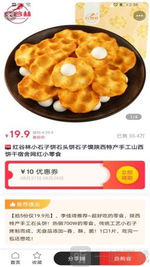 小鱼全球购