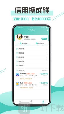 侬享贷