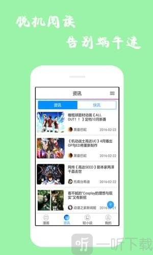 迷漫画最新版