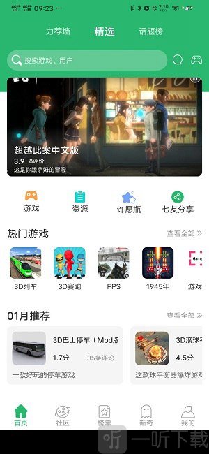 7c助手
