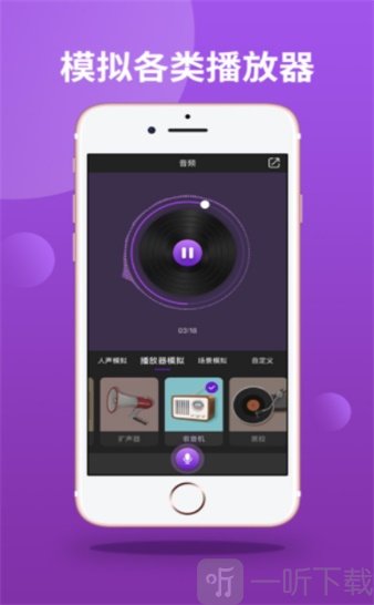 趣味变声