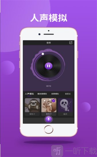 趣味变声