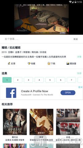 韩剧超级盒子