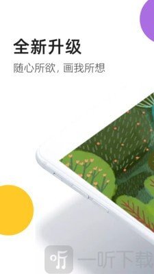 涂鸦画图