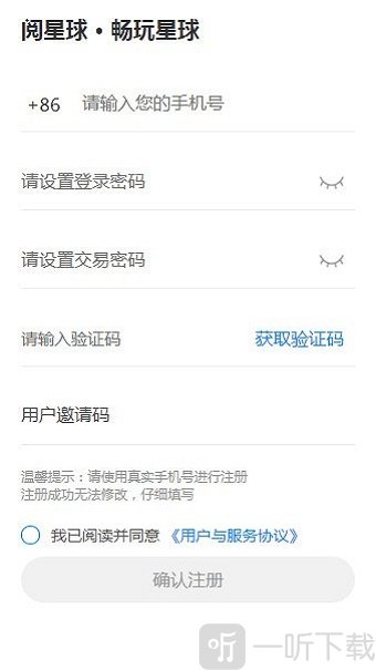 阅星球app