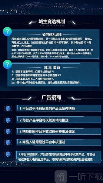 阅星球app