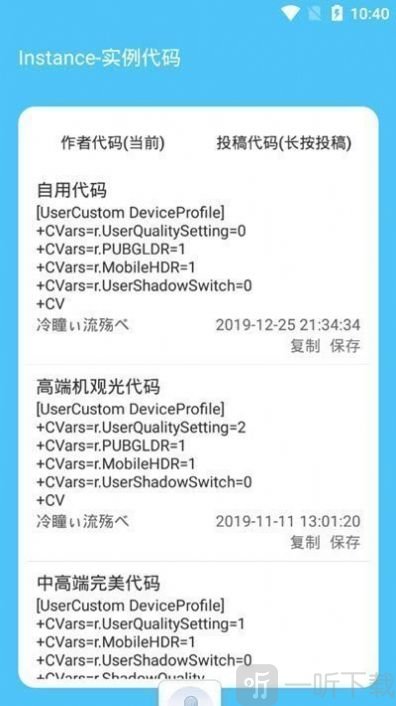 全机型吃鸡帧率增强
