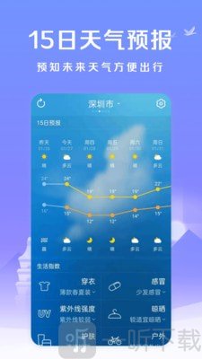 微鲤简单天气