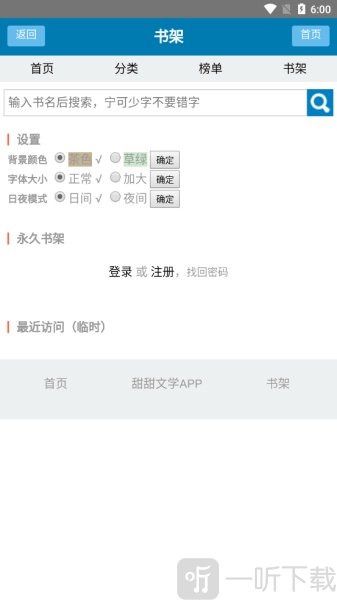 甜甜文学