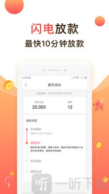 多者手机贷