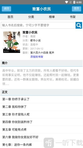 甜甜文学