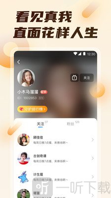 初遇直播