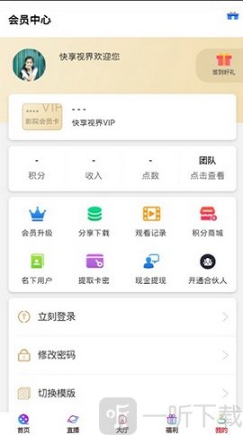 快享视界