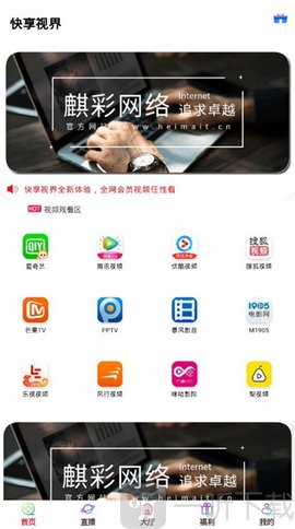 快享视界