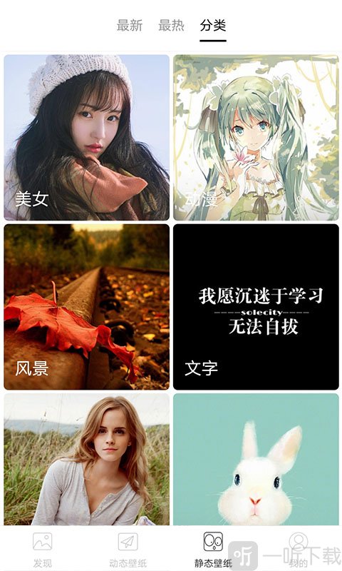 灵动精选壁纸