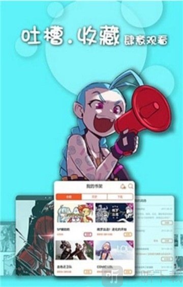 柚猫漫画屋免费版