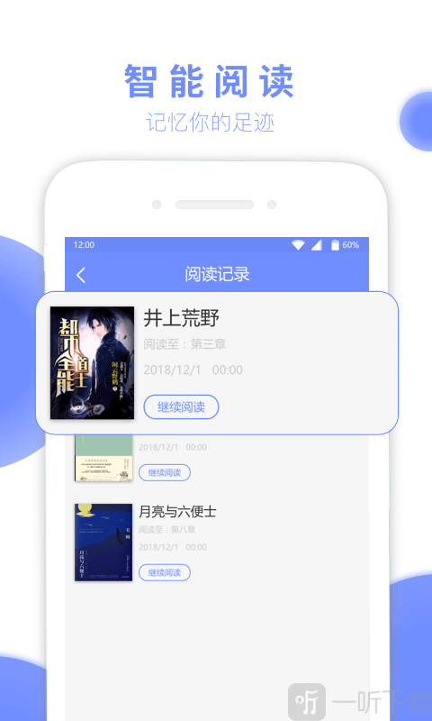 七哈小说最新版
