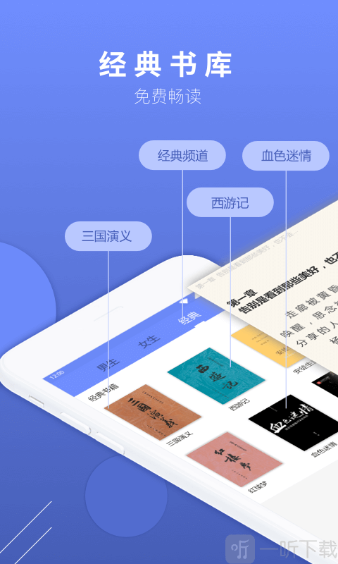 七哈小说最新版