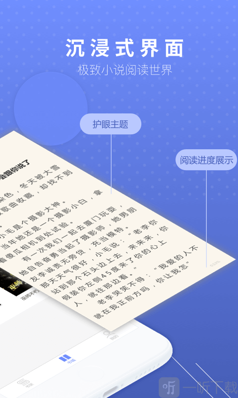 七哈小说最新版