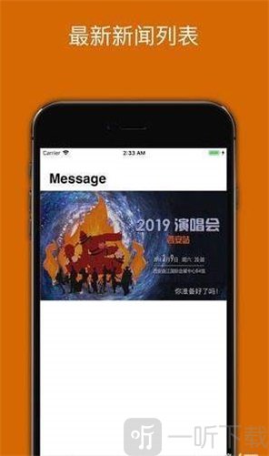 炬猩音乐