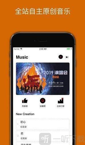 炬猩音乐