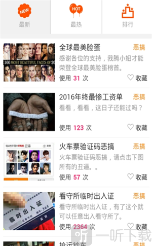 年终奖生成