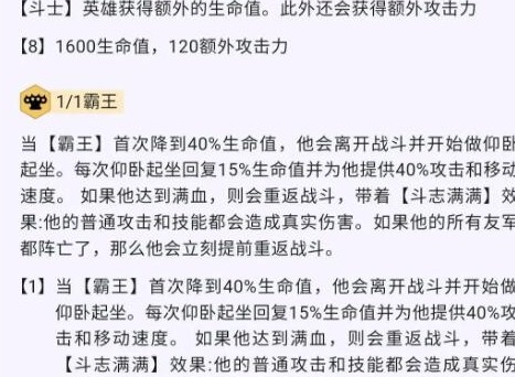 云顶之弈11.2版本玩法介绍 8斗士3森林阵营怎么玩