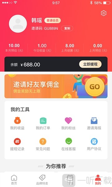 省钱多多