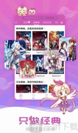 陌生漫画