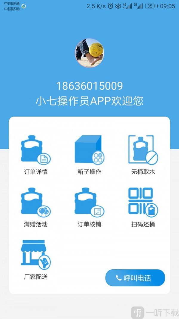 小七商家