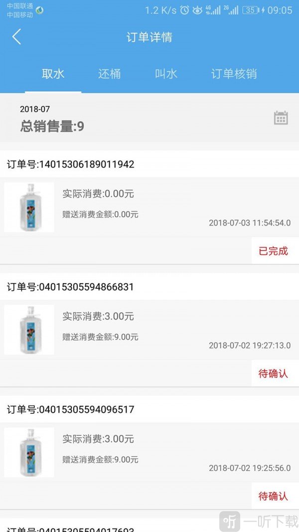 小七商家