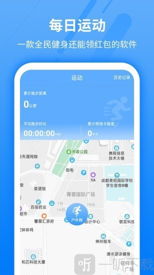 每日运动