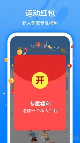 每日运动