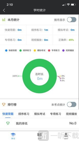 旅证帮