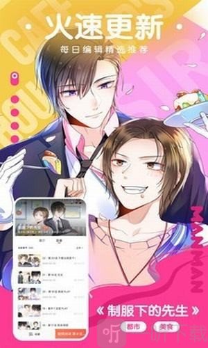 野驴漫画app