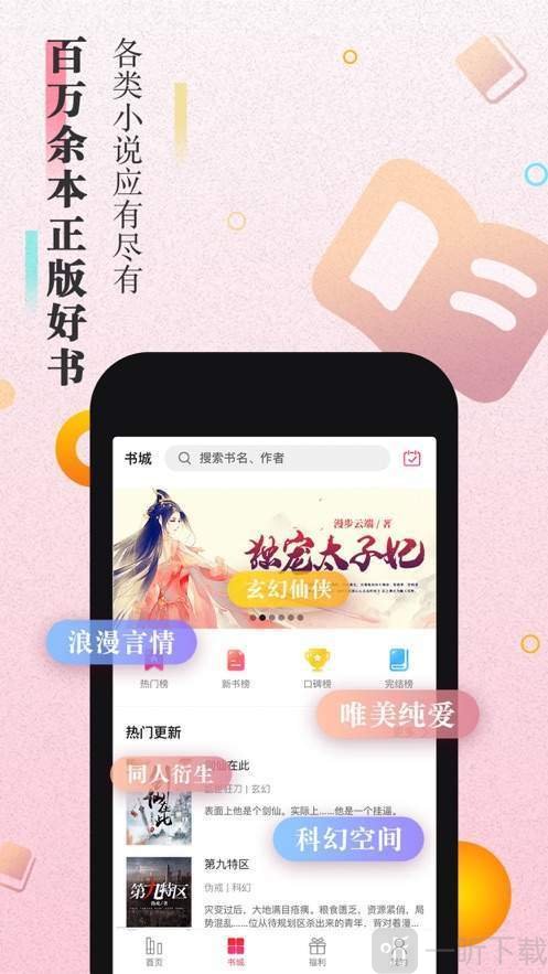 大米小说
