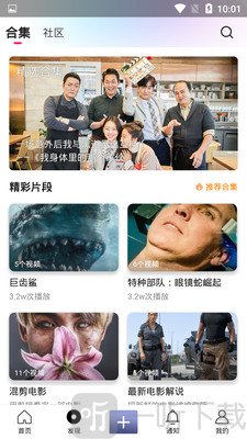 四处观察