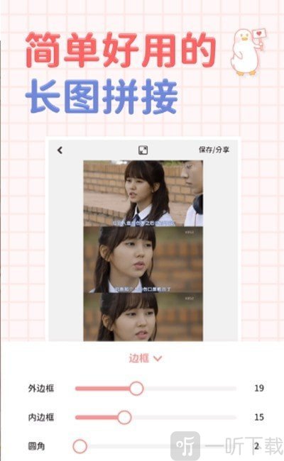 小羊贴纸