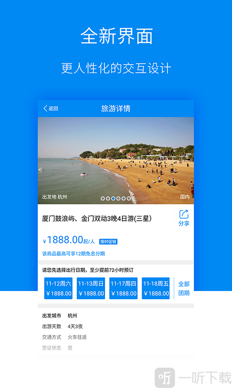 爱趣分期