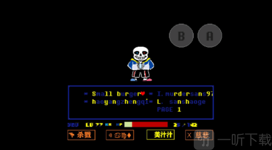 超难sans