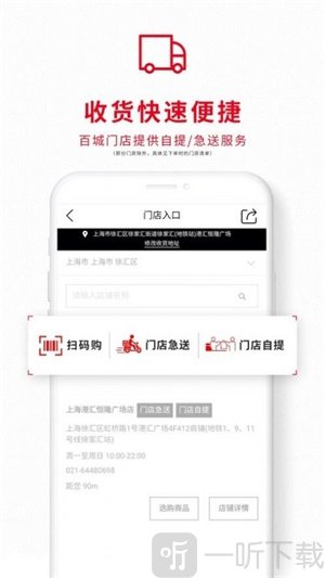 掌上优衣库