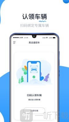 竞远遥控车
