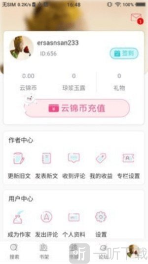 信诺小说