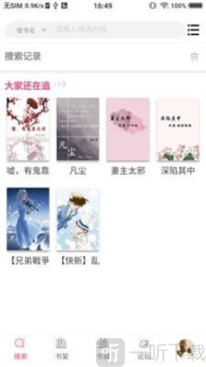 信诺小说
