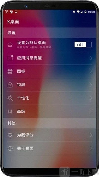 X Launcher Pro