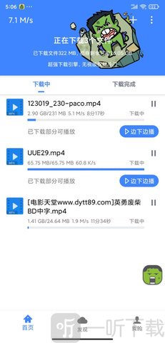 浩克磁力