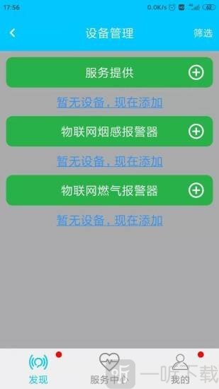 守门狗